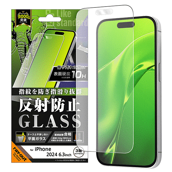 ガラスフィルム 反射防止 平面保護 硬度10H