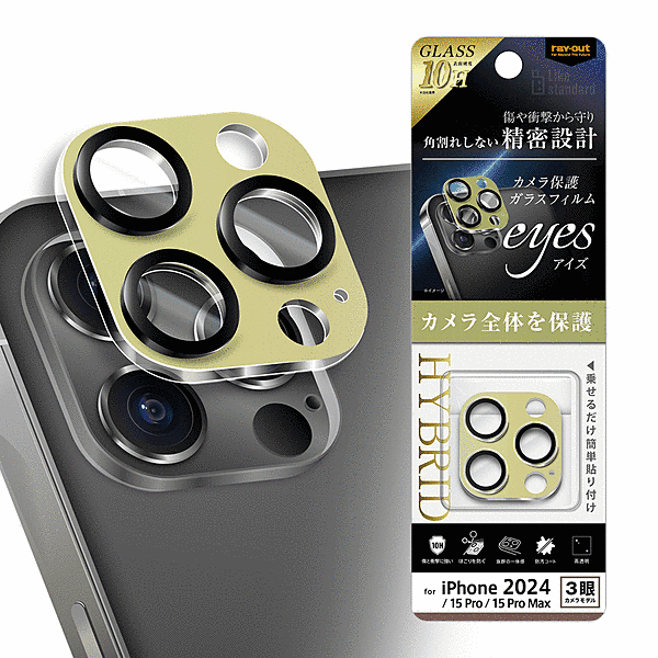 eyes ガラスフィルム カメラ保護 割れにくい ハイブリッド 一体型 マットカラー 硬度10H/オリーブ