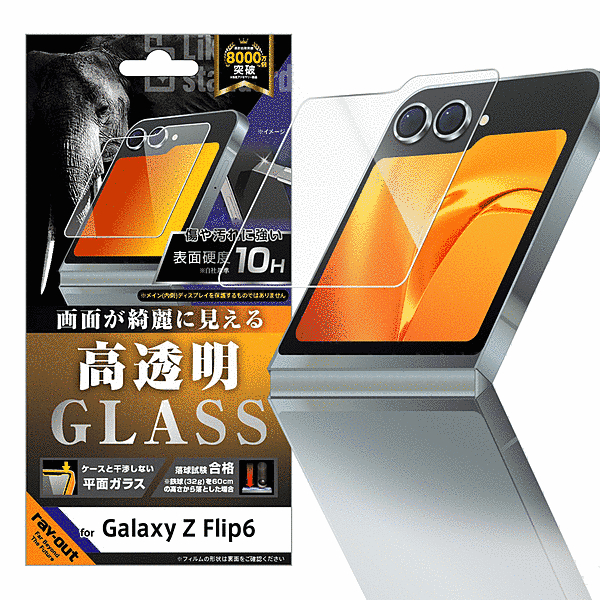 ガラスフィルム 光沢 平面保護 硬度10H