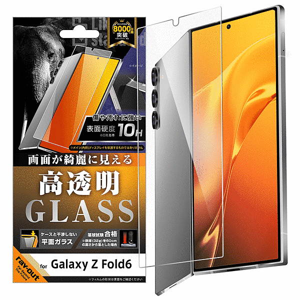 ガラスフィルム 光沢 平面保護 硬度10H