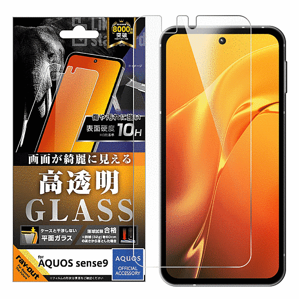 ガラスフィルム 光沢 平面保護 硬度10H