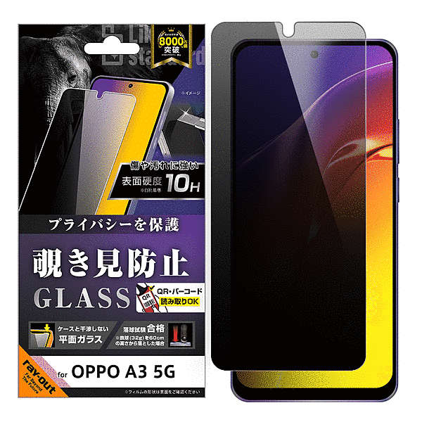 ガラスフィルム 覗き見防止 光沢 平面保護 硬度10H