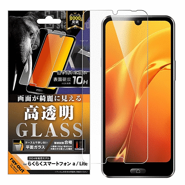 ガラスフィルム 光沢 平面保護 硬度10H