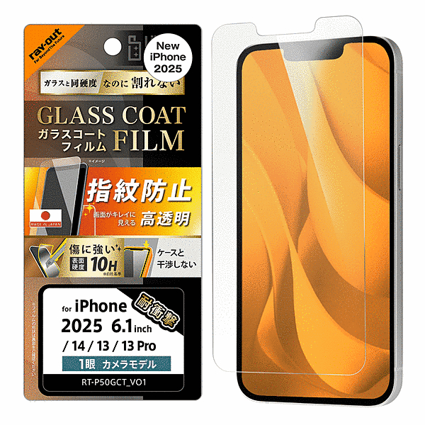 ガラスコートフィルム 光沢 衝撃吸収 平面保護 硬度10H 指紋防止