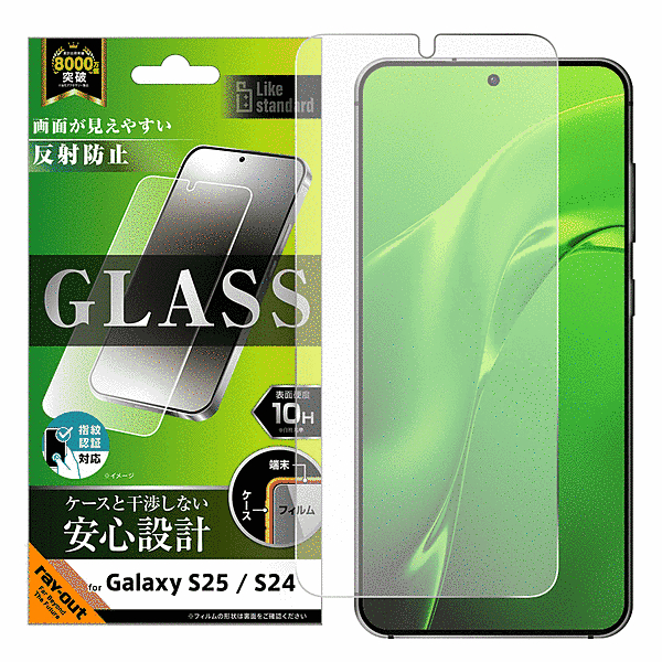 ガラスフィルム 反射防止 平面保護 硬度10H 指紋認証対応