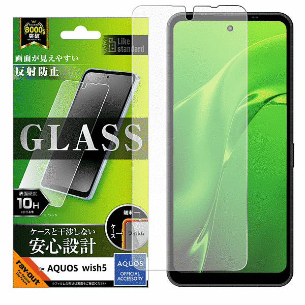 ガラスフィルム 反射防止 平面保護 硬度10H