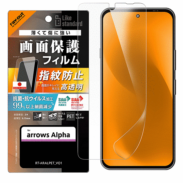 PETフィルム 光沢 抗菌 平面保護 指紋防止