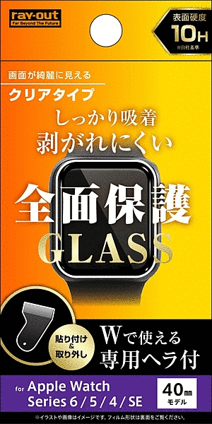 ガラスフィルム 3D 10H 全面保護 光沢/ブラック
