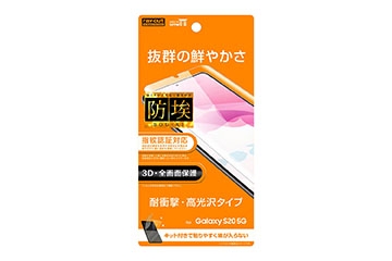 フィルム TPU 光沢 フルカバー 衝撃吸収