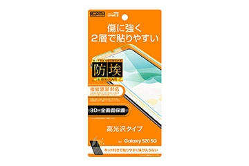 フィルム TPU PET 高光沢 フルカバー