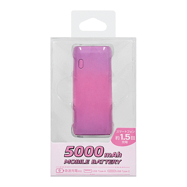 最大PD20W対応モバイルバッテリー5000mAh グラデーション