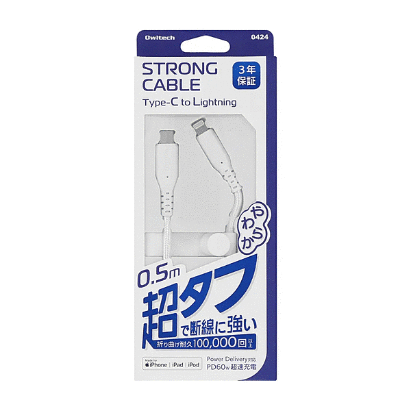 C to Lightningケーブル PD60W充電データ転送 0.5m