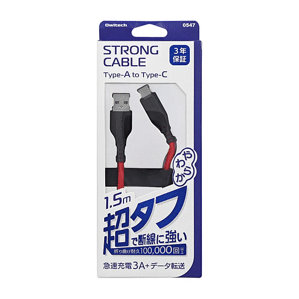 急速3A/データ転送Type-AtoCケーブル1.5m ブラックレッド