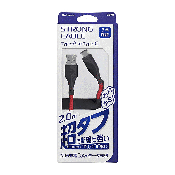 急速3A/データ転送Type-AtoCケーブル2m ブラックレッド