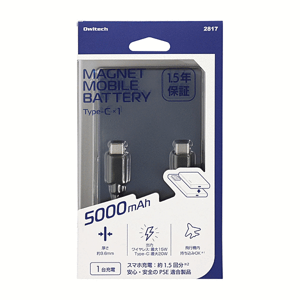マグネット式ワイヤレス充電5000mAh PD20Wモバイルバッテリー ネイビー