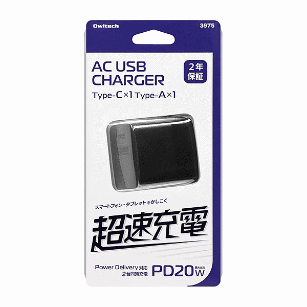 Cx1 Ax1 最大20W PD対応AC充電器 ブラック