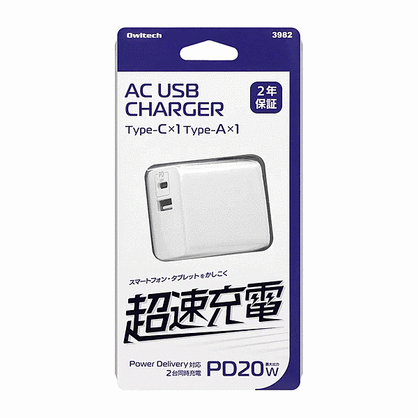 Cx1 Ax1 最大20W PD対応AC充電器 ホワイト