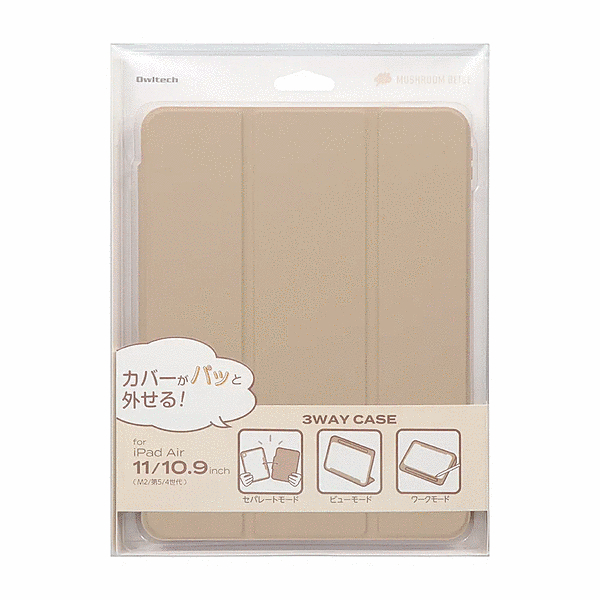 マグネットカバー3WAYケース ベージュ