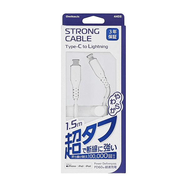 C to Lightningケーブル PD60W充電データ転送 1.5m