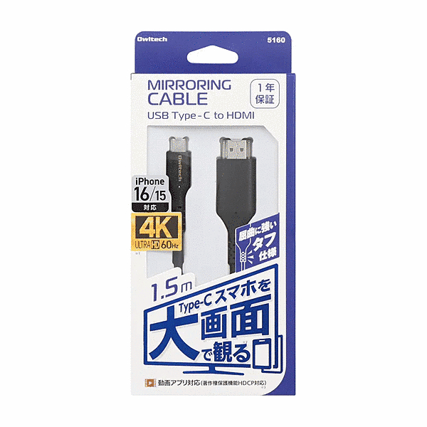 C to HDMI ミラーリングケーブル 1.5m ブラック