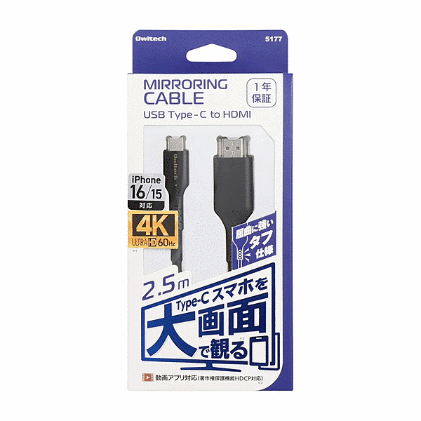 C to HDMI ミラーリングケーブル 2.5m ブラック