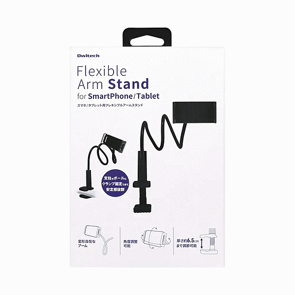 クランプ式 フレキシブルアームスタンド 110cm ブラック