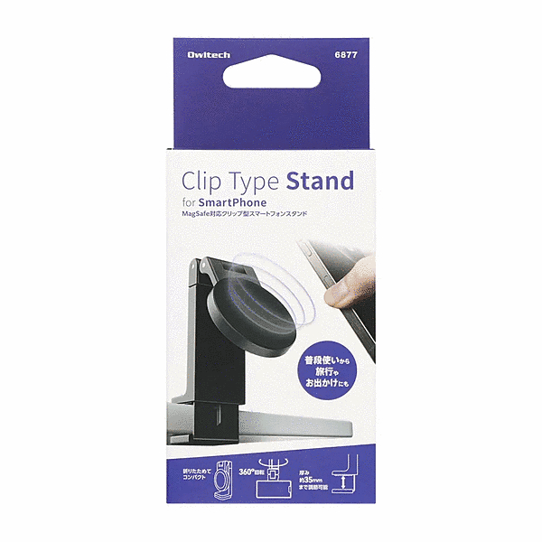 MagSafe対応 クリップ型スマートフォンスタンド ブラック