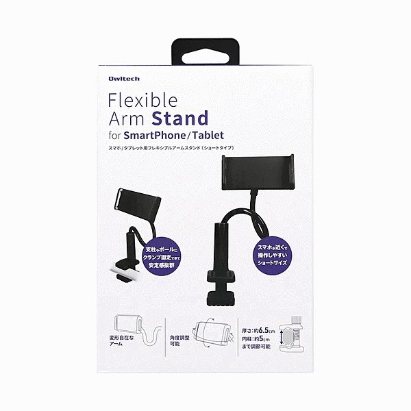 クランプ式 フレキシブルアームスタンド 50cm ブラック
