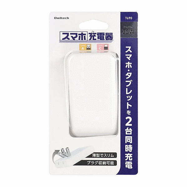 薄型AC充電器 Ax1 Bx1ポート 最大PD20W ホワイト