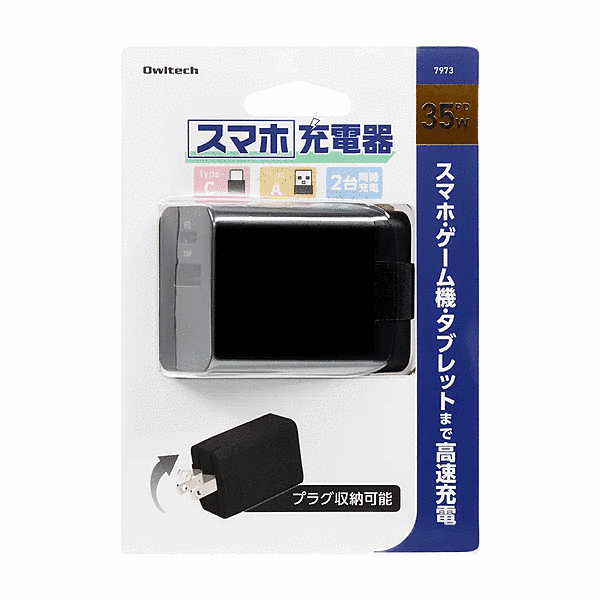 最大35WPD対応 Ax1 Cx1 AC充電器 ブラック