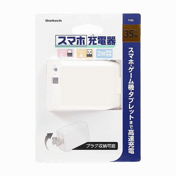 最大35WPD対応 Ax1 Cx1 AC充電器 ホワイト