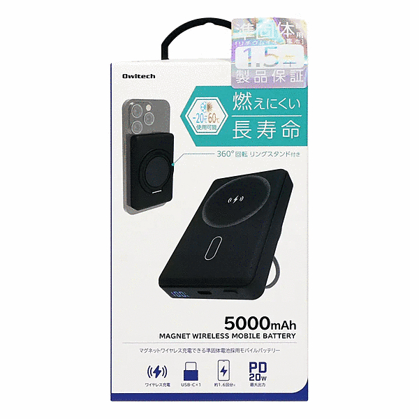 USB Type-C マグネット式ワイヤレス充電対応モバイルバッテリー 5000mAh ブラック