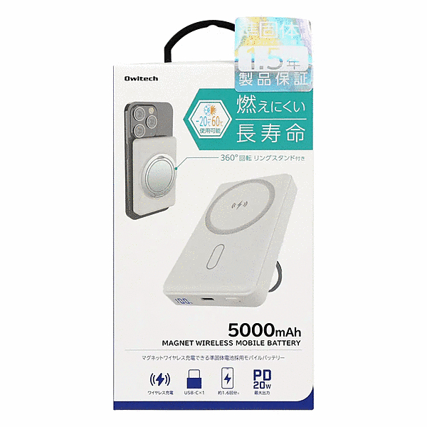 USB Type-C マグネット式ワイヤレス充電対応モバイルバッテリー 5000mAh ホワイト