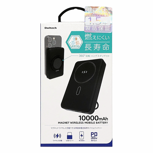 USB Type-C マグネット式ワイヤレス充電対応モバイルバッテリー 10000mAh ブラック