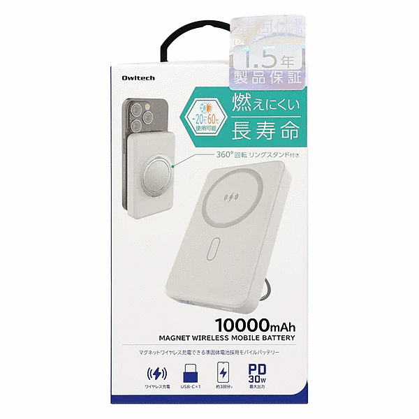 USB Type-C マグネット式ワイヤレス充電対応モバイルバッテリー 10000mAh ホワイト