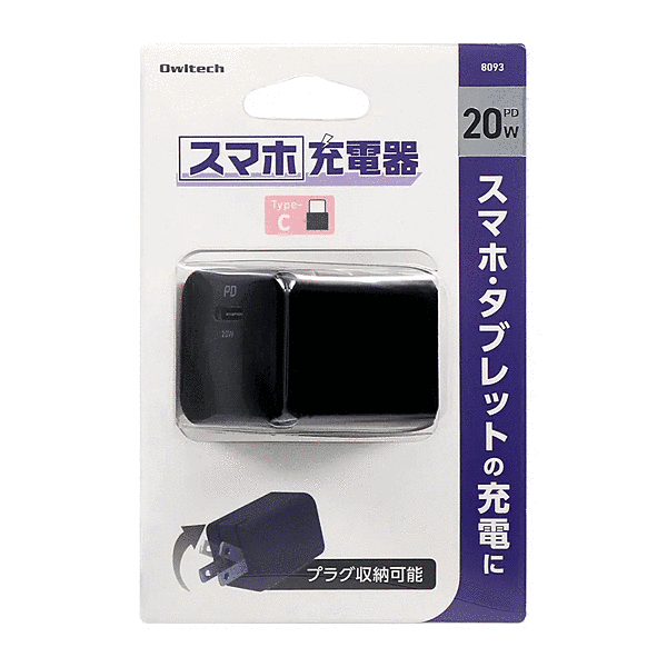 Type-C 1ポートAC充電器 PD20W対応 ブラック