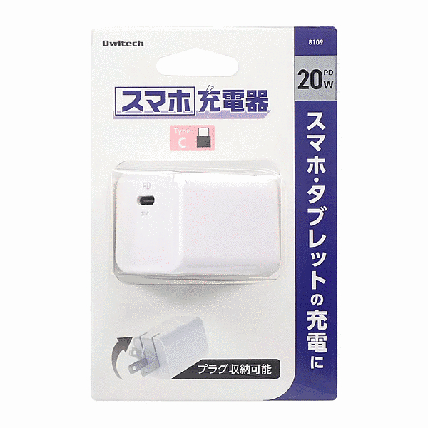 Type-C 1ポートAC充電器 PD20W対応 ホワイト
