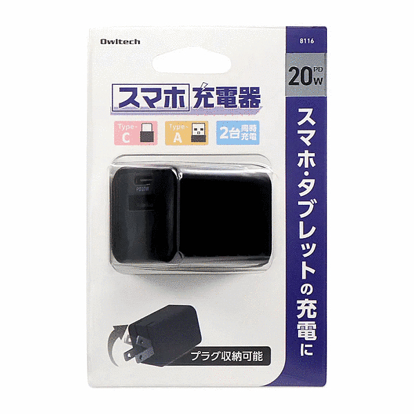 最大20WPD対応 Ax1 Cx1 AC充電器 ブラック