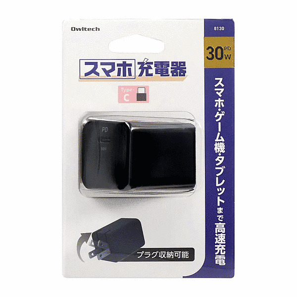 Type-C 1ポートAC充電器 PD30W対応 ブラック