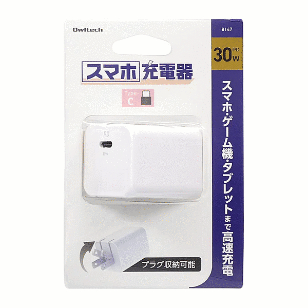 Type-C 1ポートAC充電器 PD30W対応 ホワイト