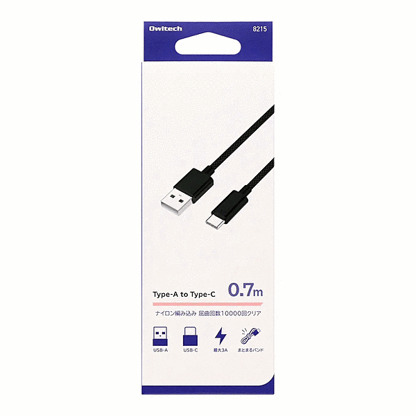 A to C ケーブル 0.7m ブラック