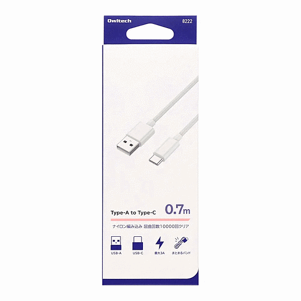 A to C ケーブル 0.7m ホワイト