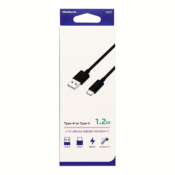 A to C ケーブル 1.2m ブラック