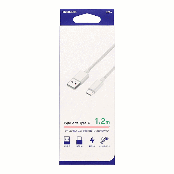 A to C ケーブル 1.2m ホワイト