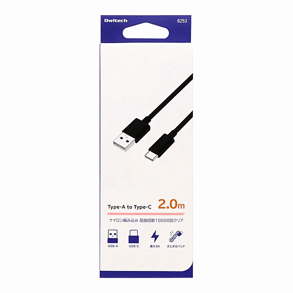 A to C ケーブル 2m ブラック