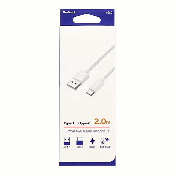 A to C ケーブル 2m ホワイト