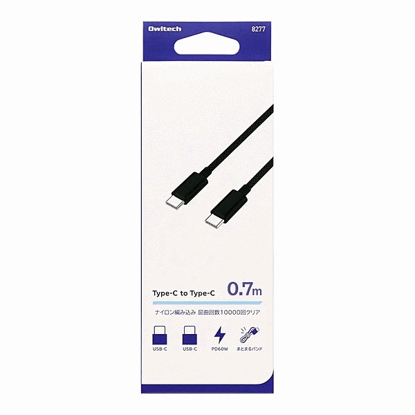 C to C ケーブル 0.7m ブラック