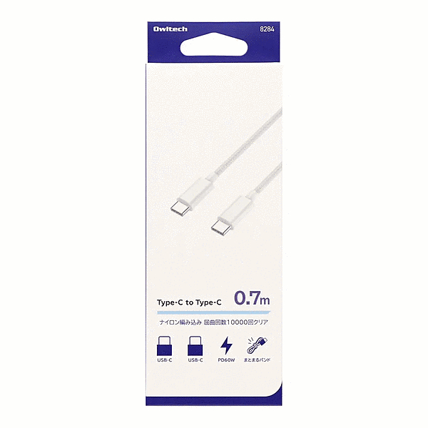 C to C ケーブル 0.7m ホワイト