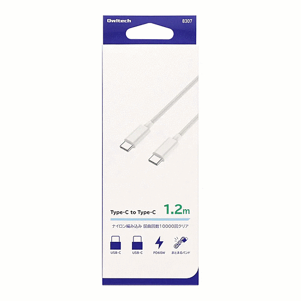 C to C ケーブル 1.2m ホワイト