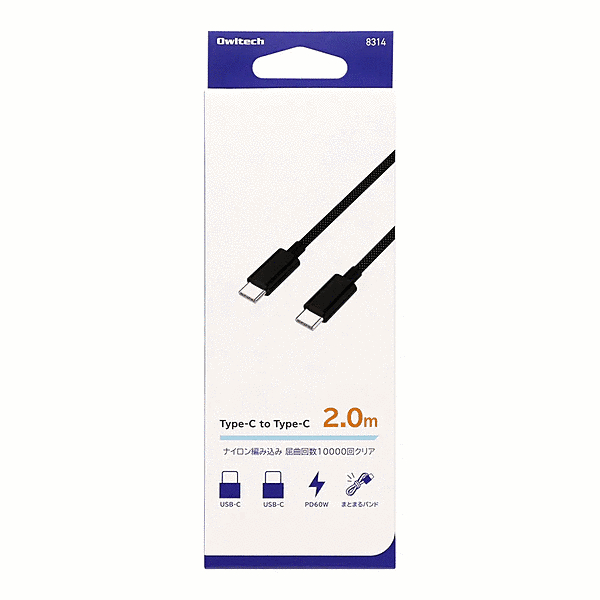 C to C ケーブル 2m ブラック